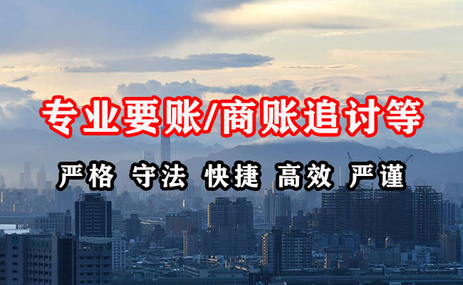 岳普湖收账公司